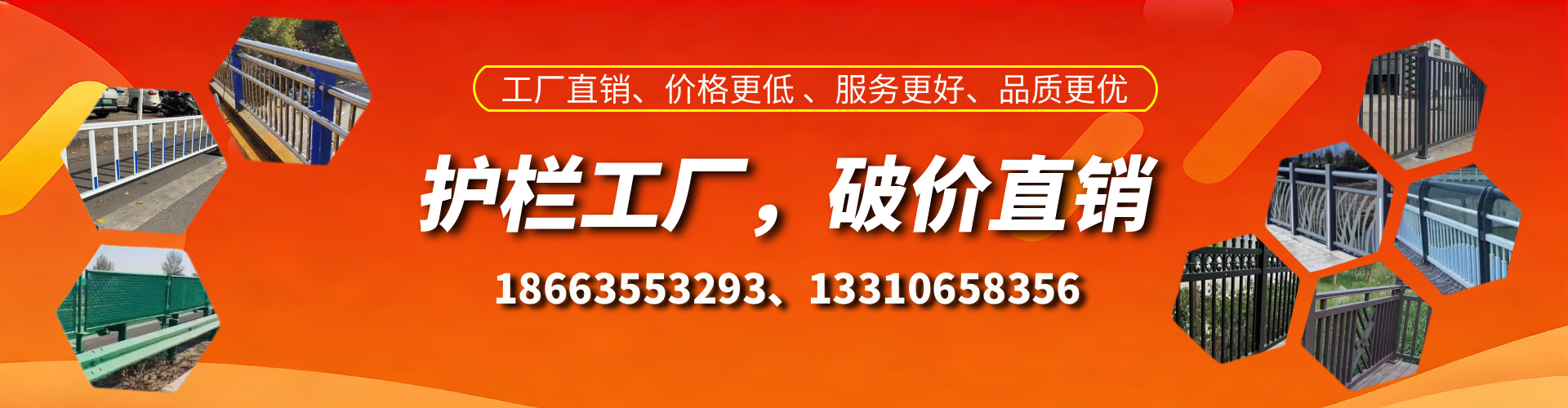 阿拉尔护栏厂家